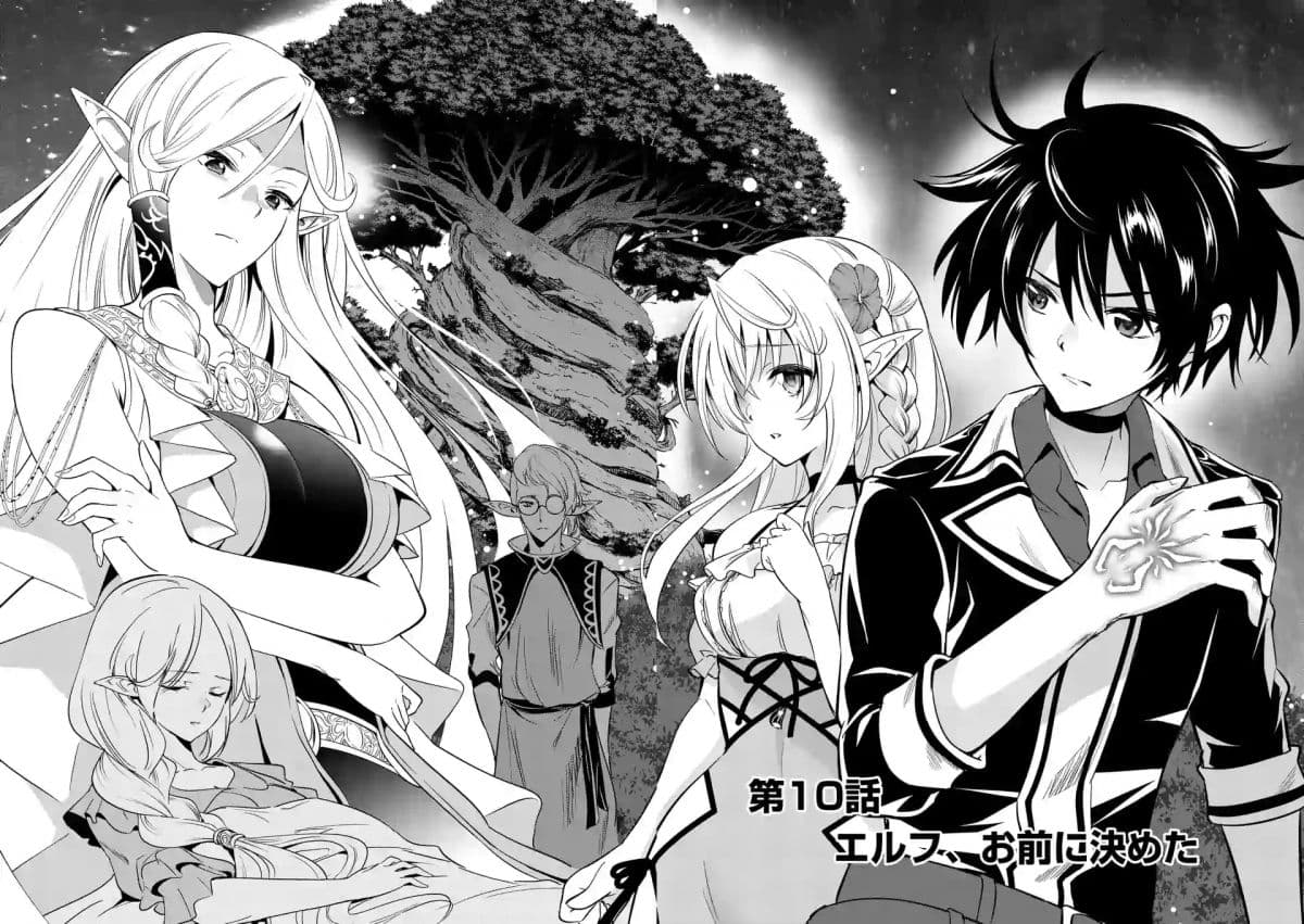 Shijou Saikyou Oak-san no Tanoshii Tanetsuke Harem Zukuri page 2