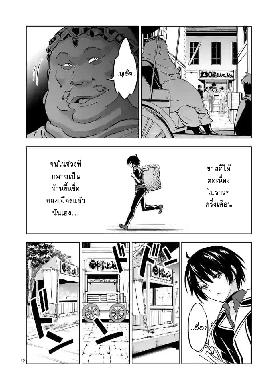 Shijou Saikyou Oak-san no Tanoshii Tanetsuke Harem Zukuri page 2