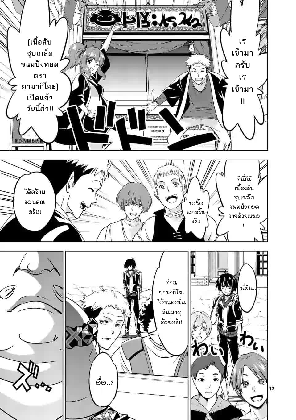 Shijou Saikyou Oak-san no Tanoshii Tanetsuke Harem Zukuri page 3