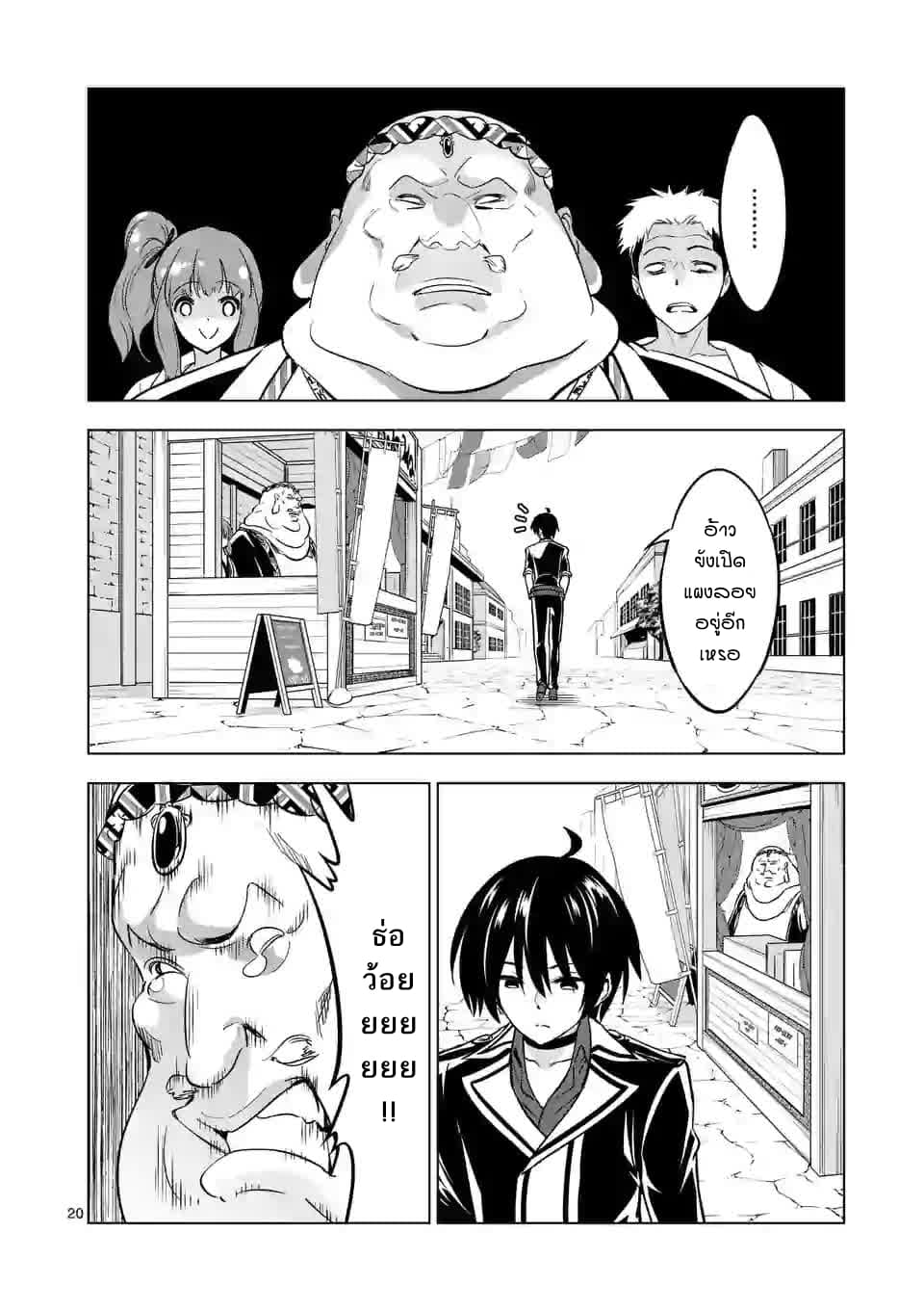 Shijou Saikyou Oak-san no Tanoshii Tanetsuke Harem Zukuri page 10