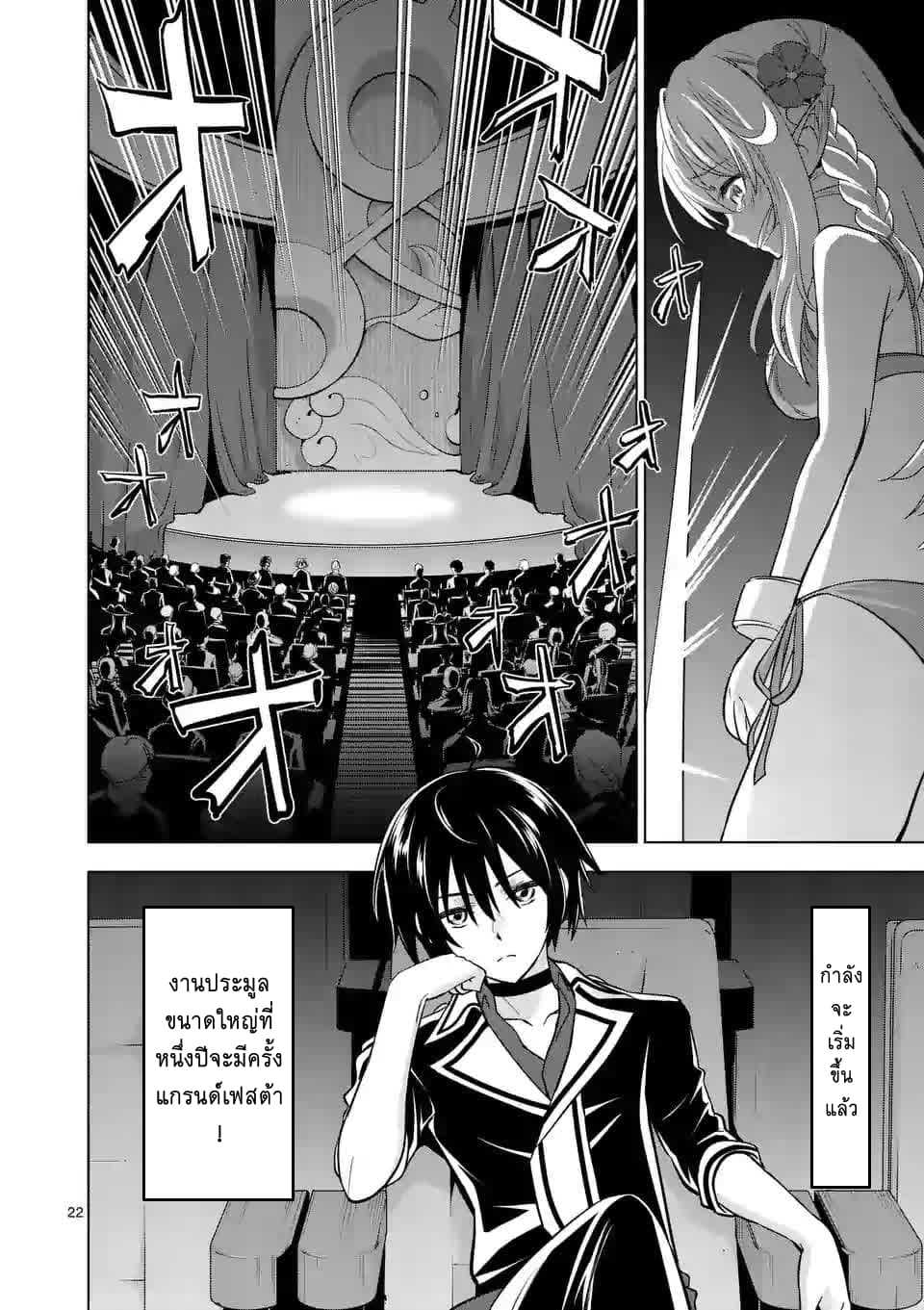 Shijou Saikyou Oak-san no Tanoshii Tanetsuke Harem Zukuri page 12