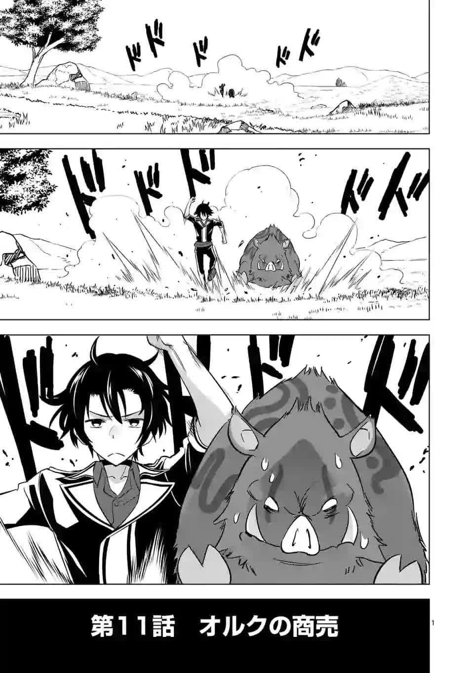 Shijou Saikyou Oak-san no Tanoshii Tanetsuke Harem Zukuri page 1