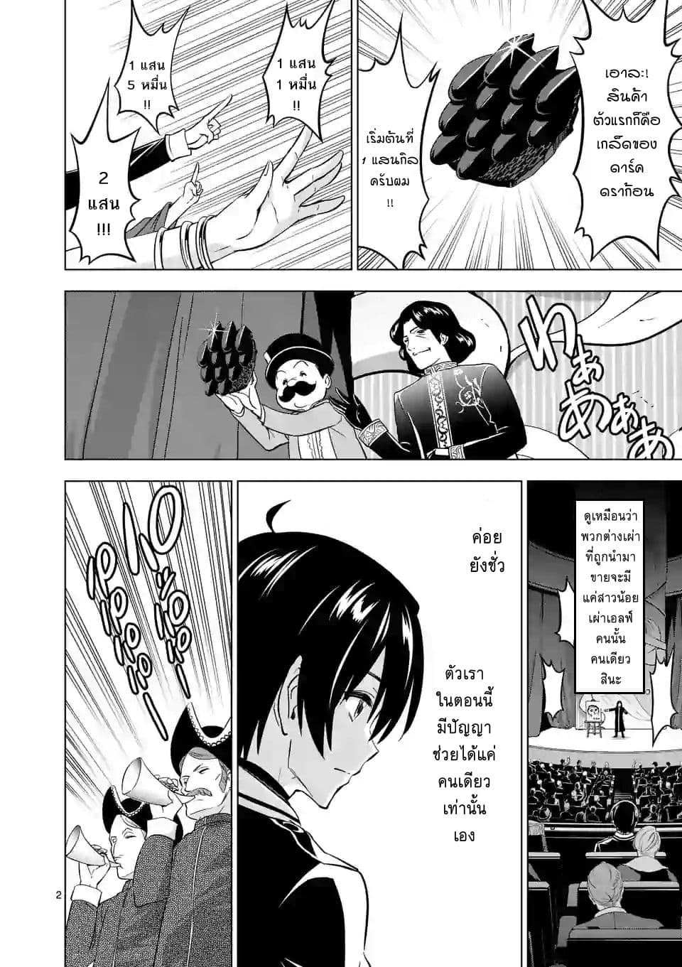 Shijou Saikyou Oak-san no Tanoshii Tanetsuke Harem Zukuri page 2