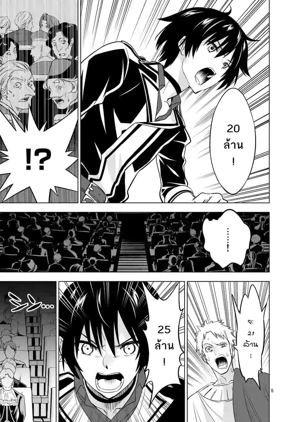 Shijou Saikyou Oak-san no Tanoshii Tanetsuke Harem Zukuri page 5