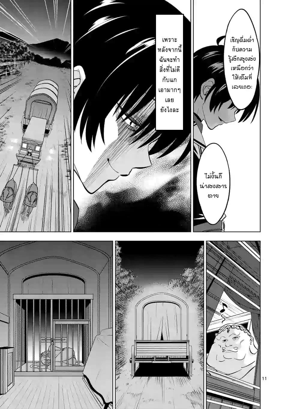 Shijou Saikyou Oak-san no Tanoshii Tanetsuke Harem Zukuri page 11
