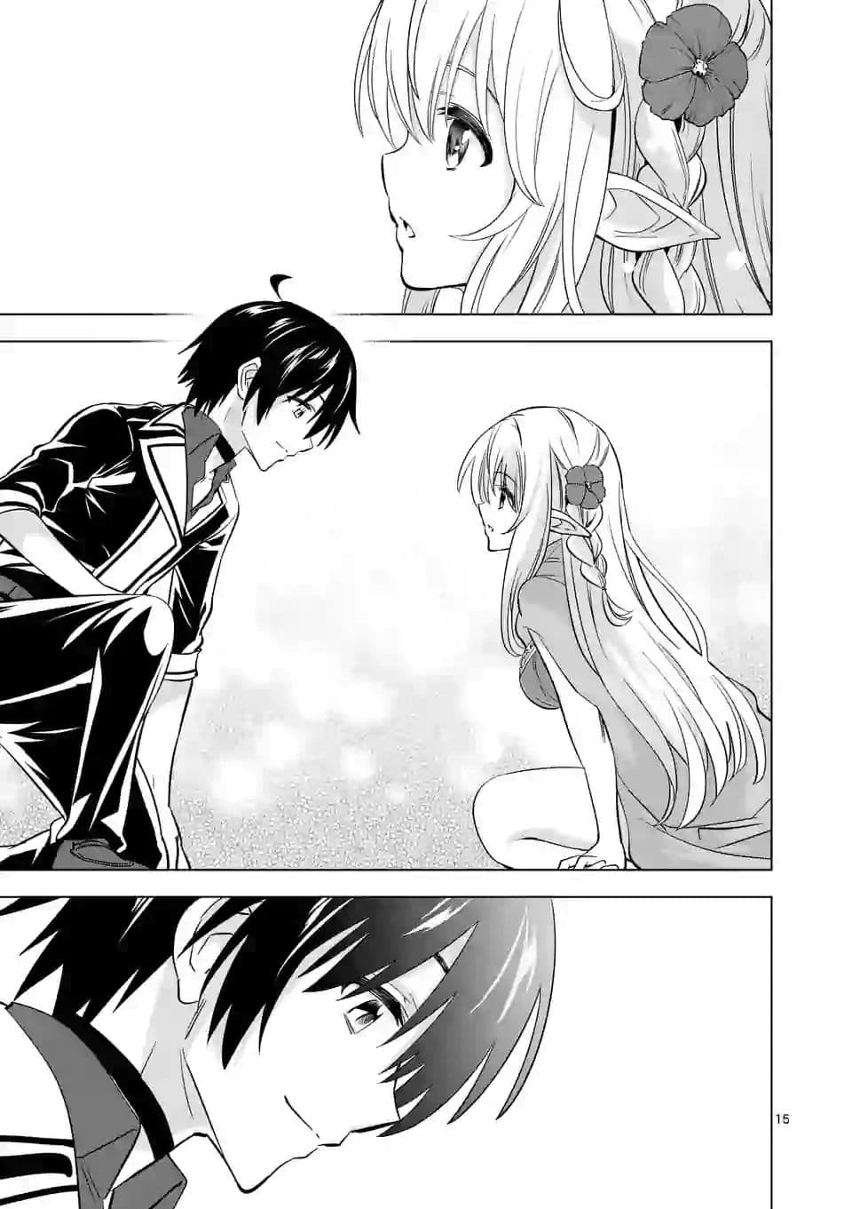 Shijou Saikyou Oak-san no Tanoshii Tanetsuke Harem Zukuri page 15