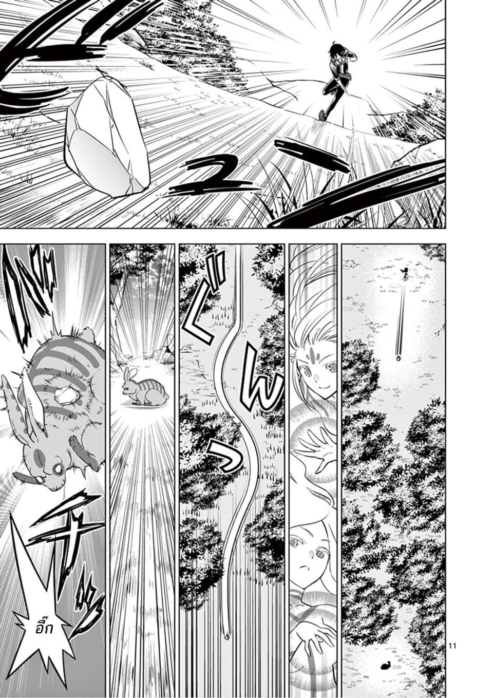 Shijou Saikyou Oak-san no Tanoshii Tanetsuke Harem Zukuri page 11
