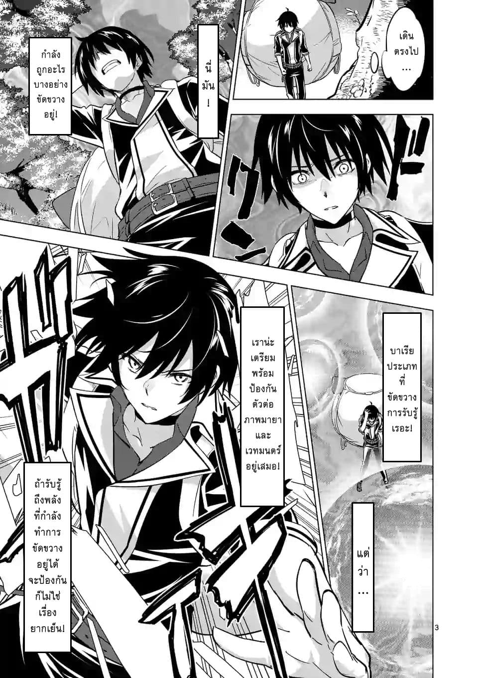 Shijou Saikyou Oak-san no Tanoshii Tanetsuke Harem Zukuri page 3