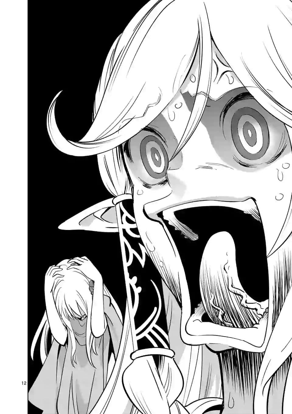 Shijou Saikyou Oak-san no Tanoshii Tanetsuke Harem Zukuri page 12