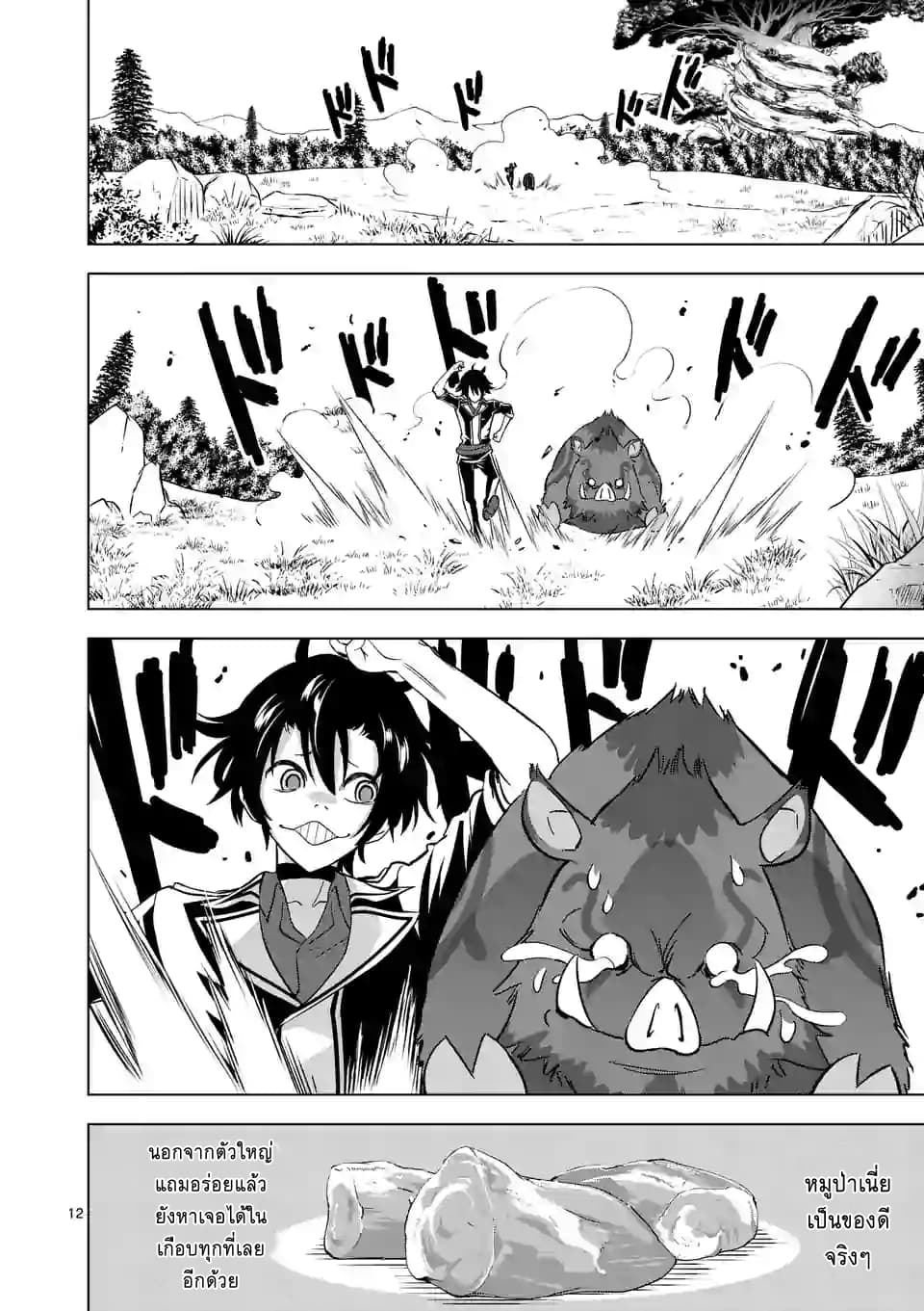 Shijou Saikyou Oak-san no Tanoshii Tanetsuke Harem Zukuri page 1