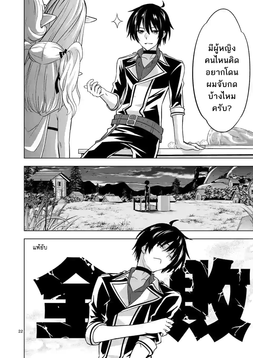 Shijou Saikyou Oak-san no Tanoshii Tanetsuke Harem Zukuri page 11