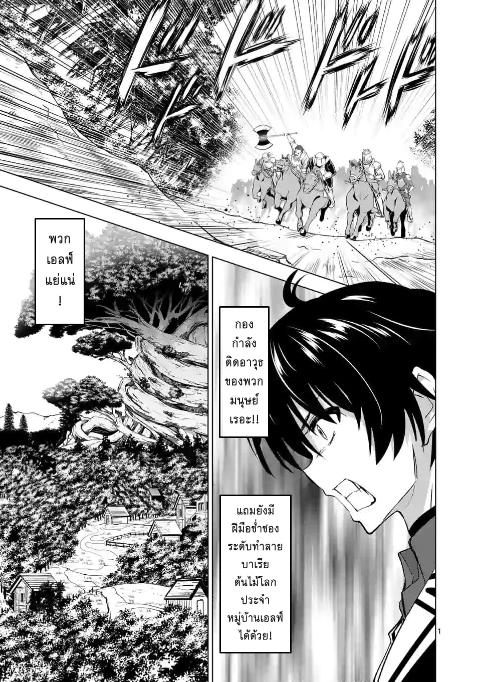 Shijou Saikyou Oak-san no Tanoshii Tanetsuke Harem Zukuri page 1