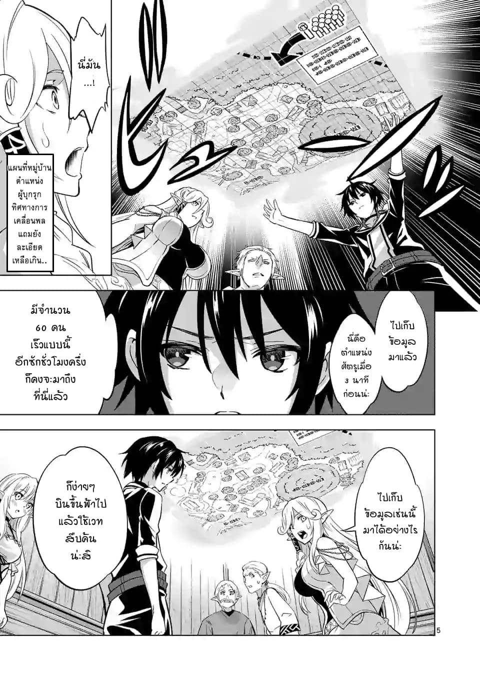 Shijou Saikyou Oak-san no Tanoshii Tanetsuke Harem Zukuri page 4