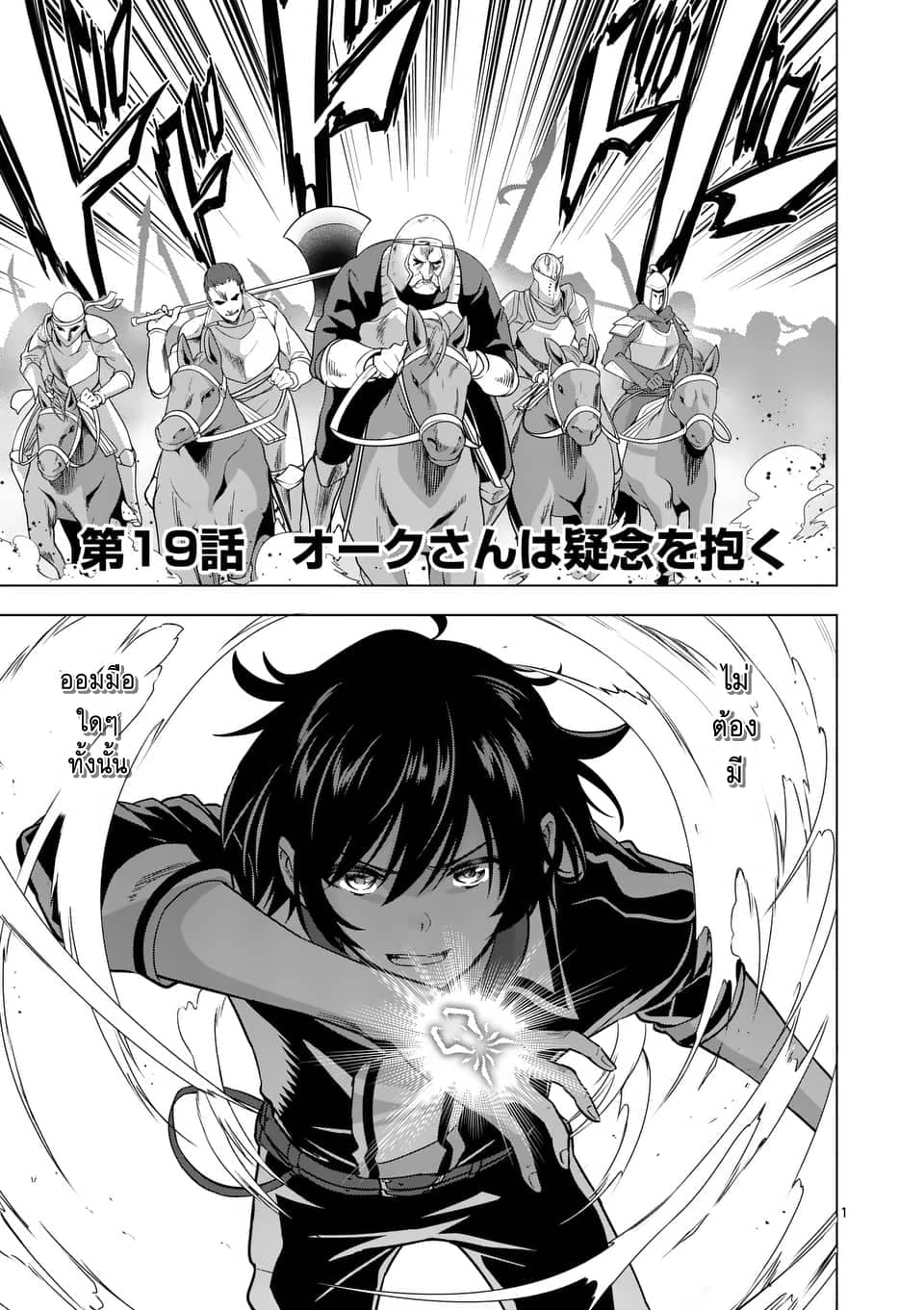 Shijou Saikyou Oak-san no Tanoshii Tanetsuke Harem Zukuri page 1