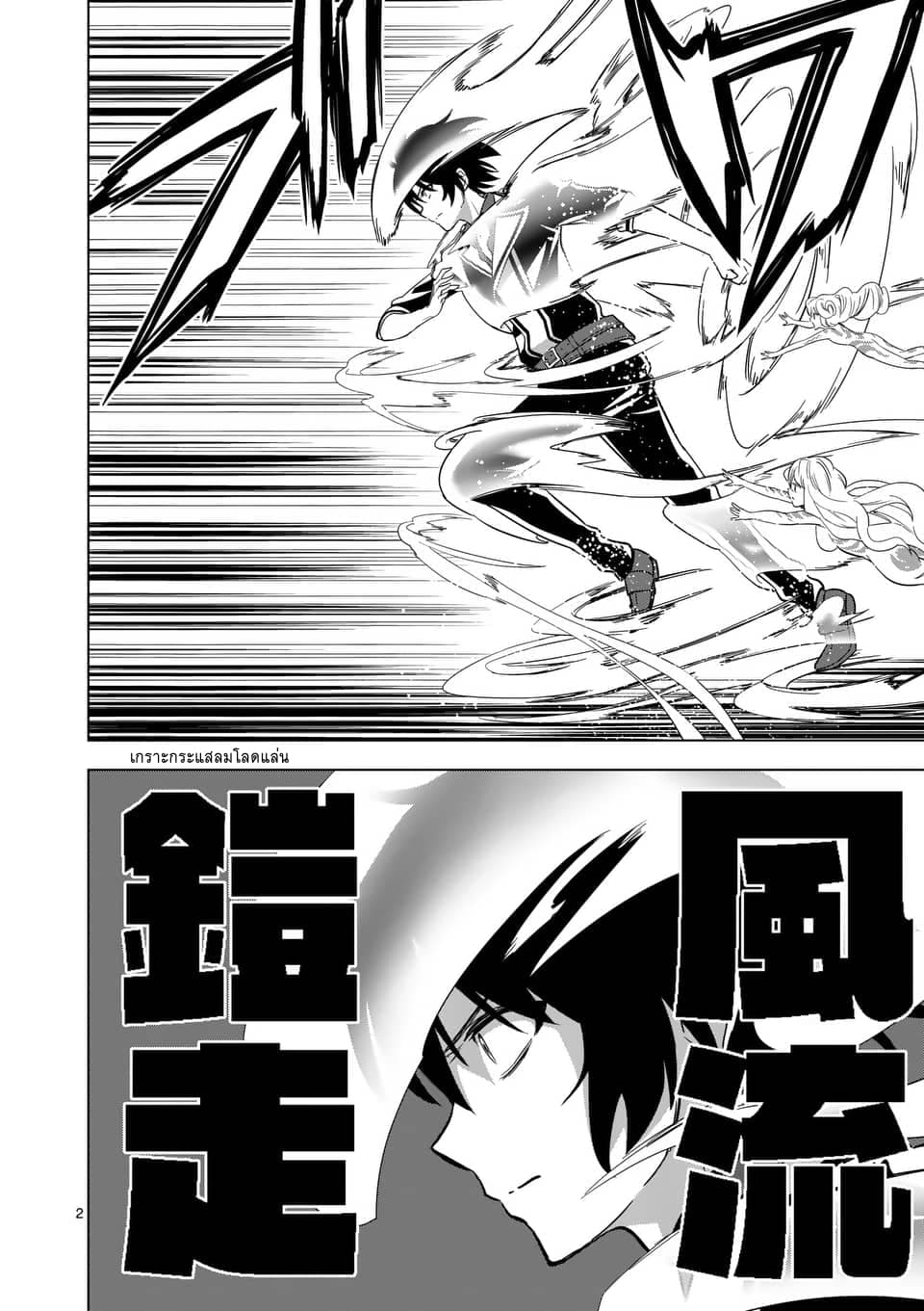 Shijou Saikyou Oak-san no Tanoshii Tanetsuke Harem Zukuri page 2
