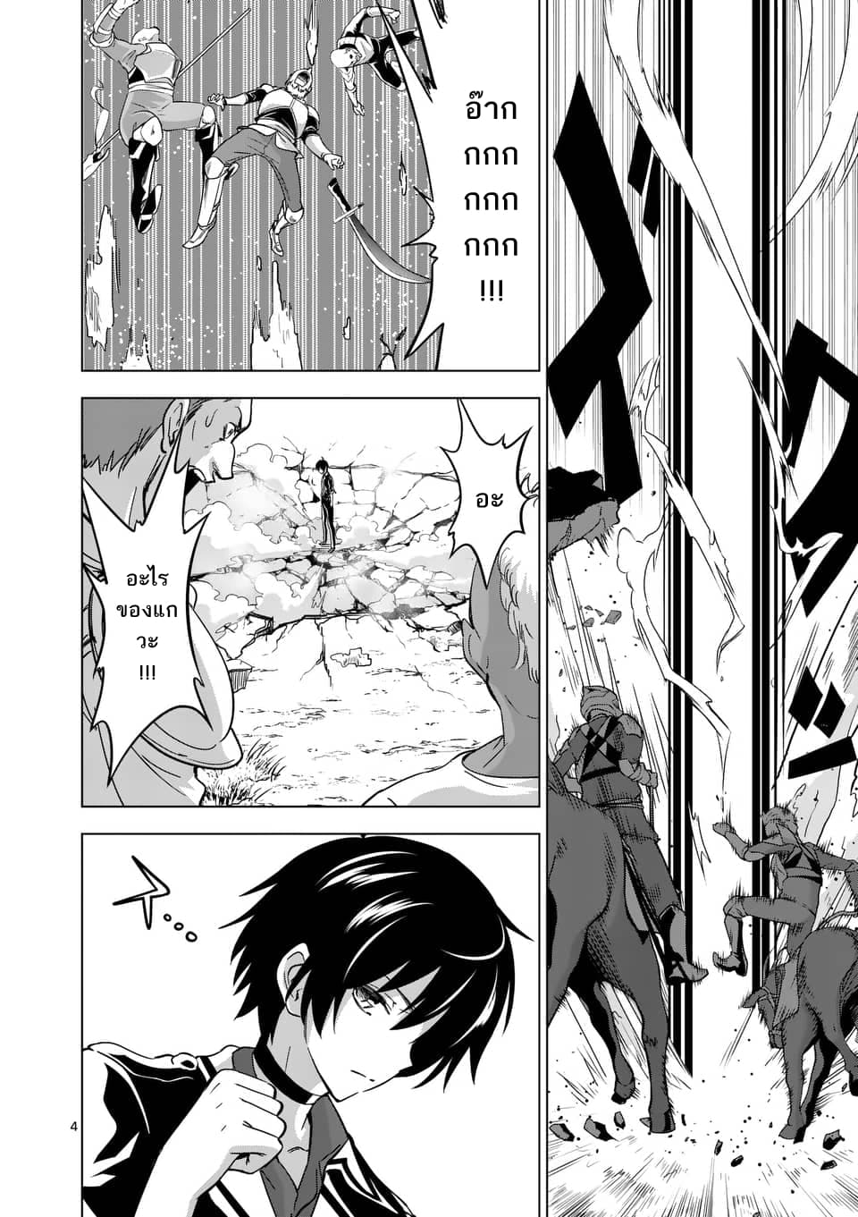 Shijou Saikyou Oak-san no Tanoshii Tanetsuke Harem Zukuri page 4