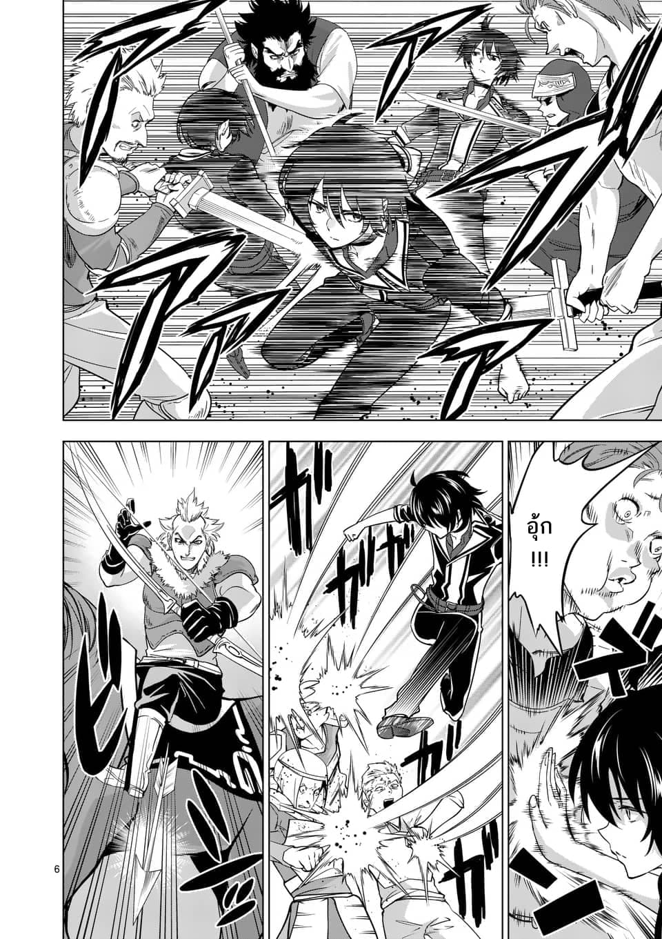 Shijou Saikyou Oak-san no Tanoshii Tanetsuke Harem Zukuri page 6