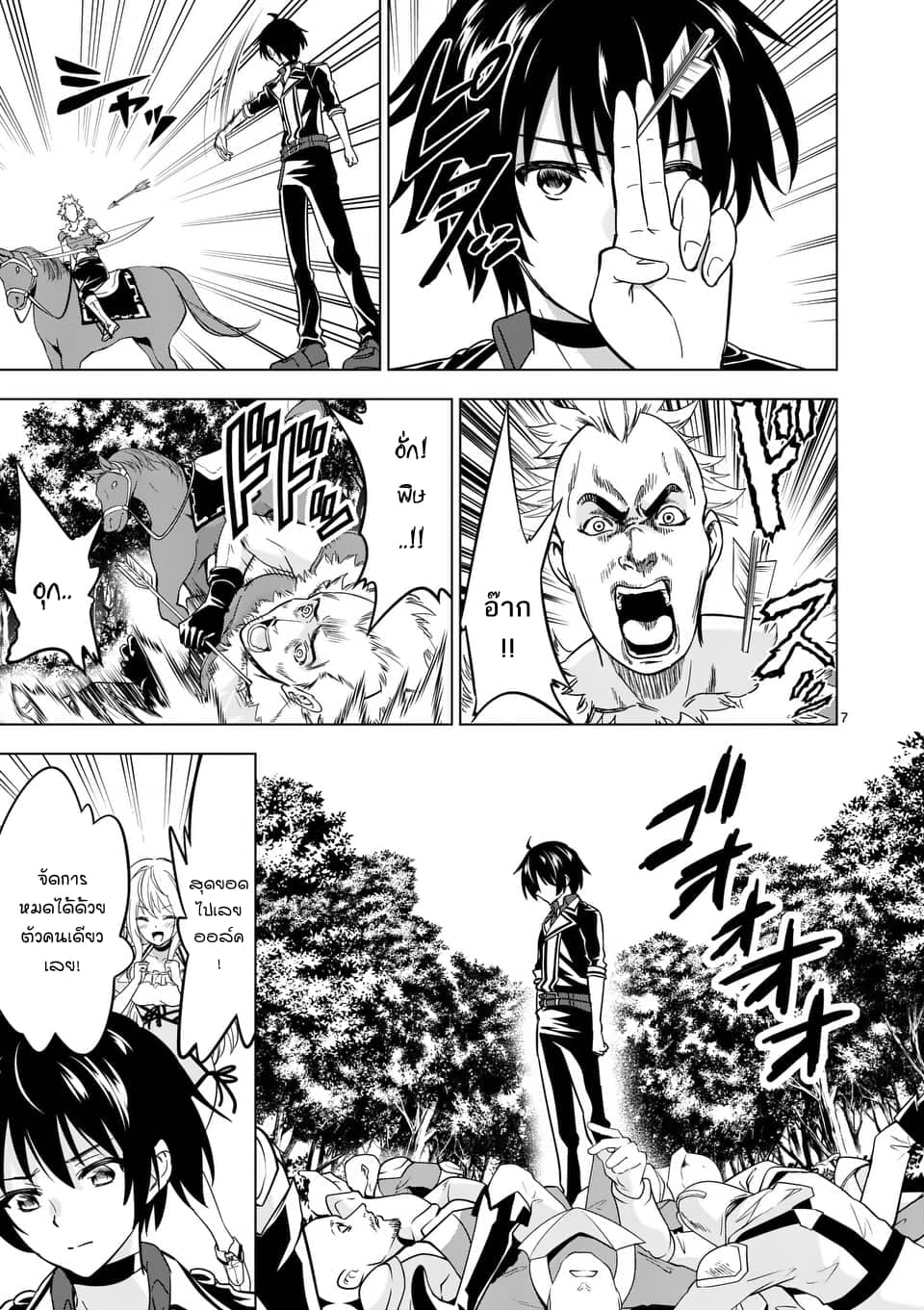 Shijou Saikyou Oak-san no Tanoshii Tanetsuke Harem Zukuri page 7