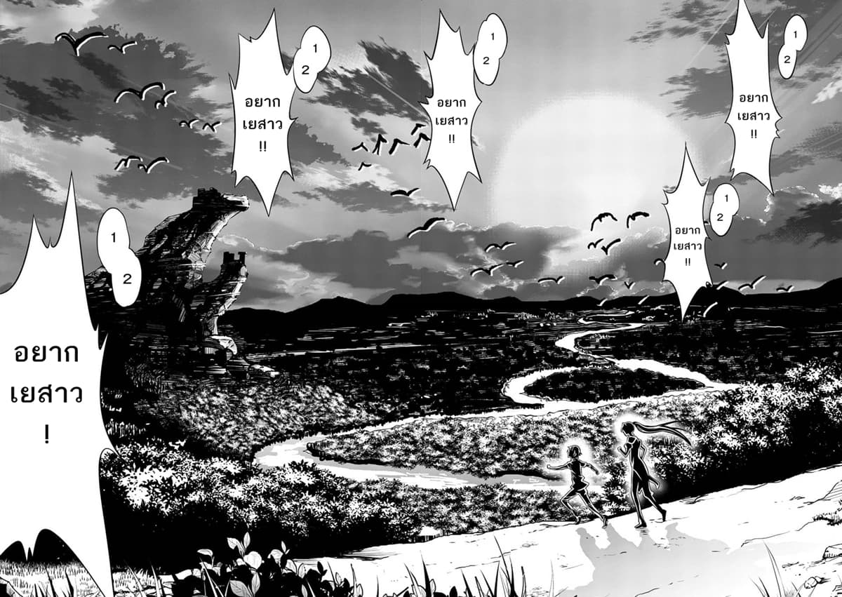 Shijou Saikyou Oak-san no Tanoshii Tanetsuke Harem Zukuri page 12