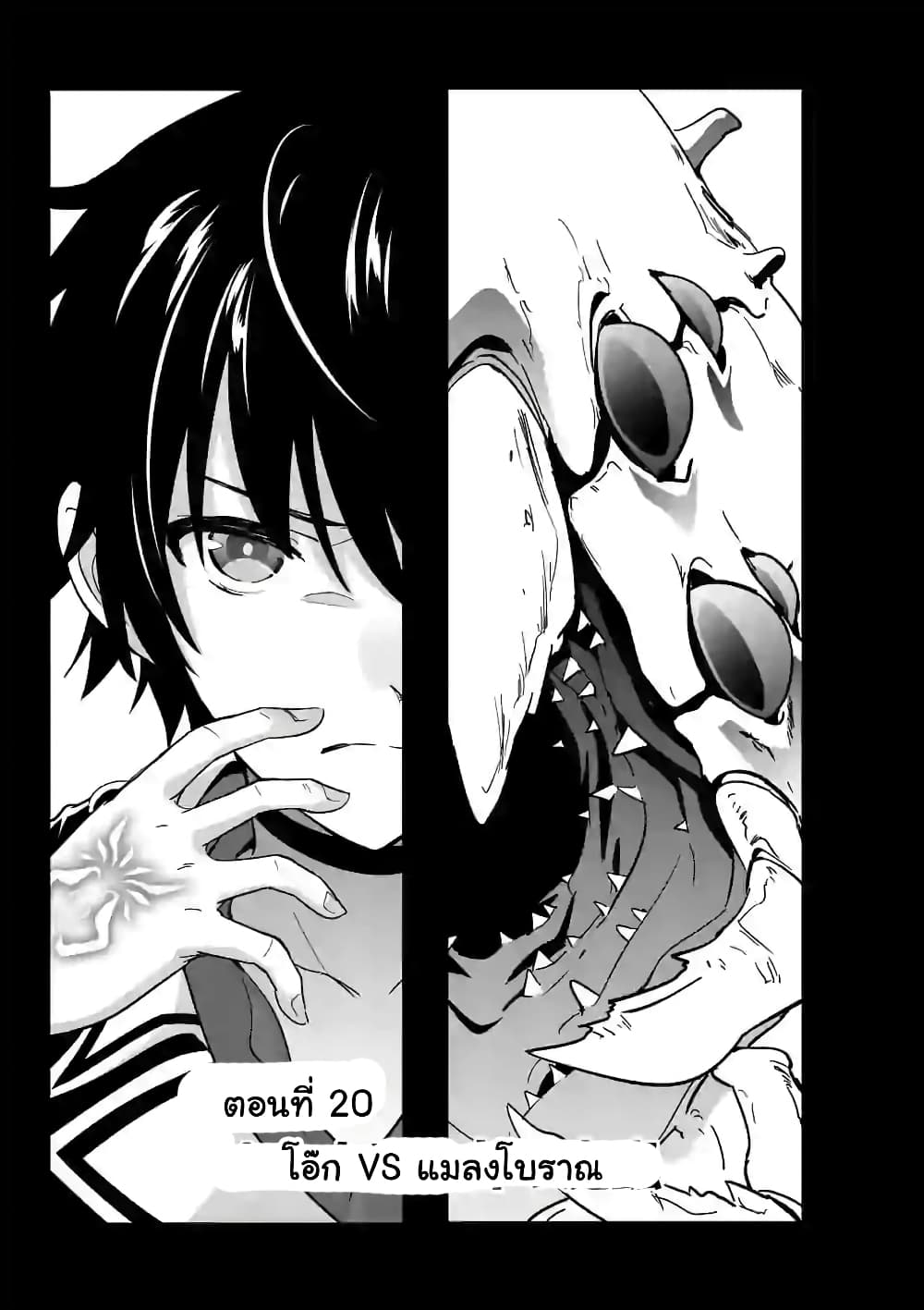 Shijou Saikyou Oak-san no Tanoshii Tanetsuke Harem Zukuri page 1