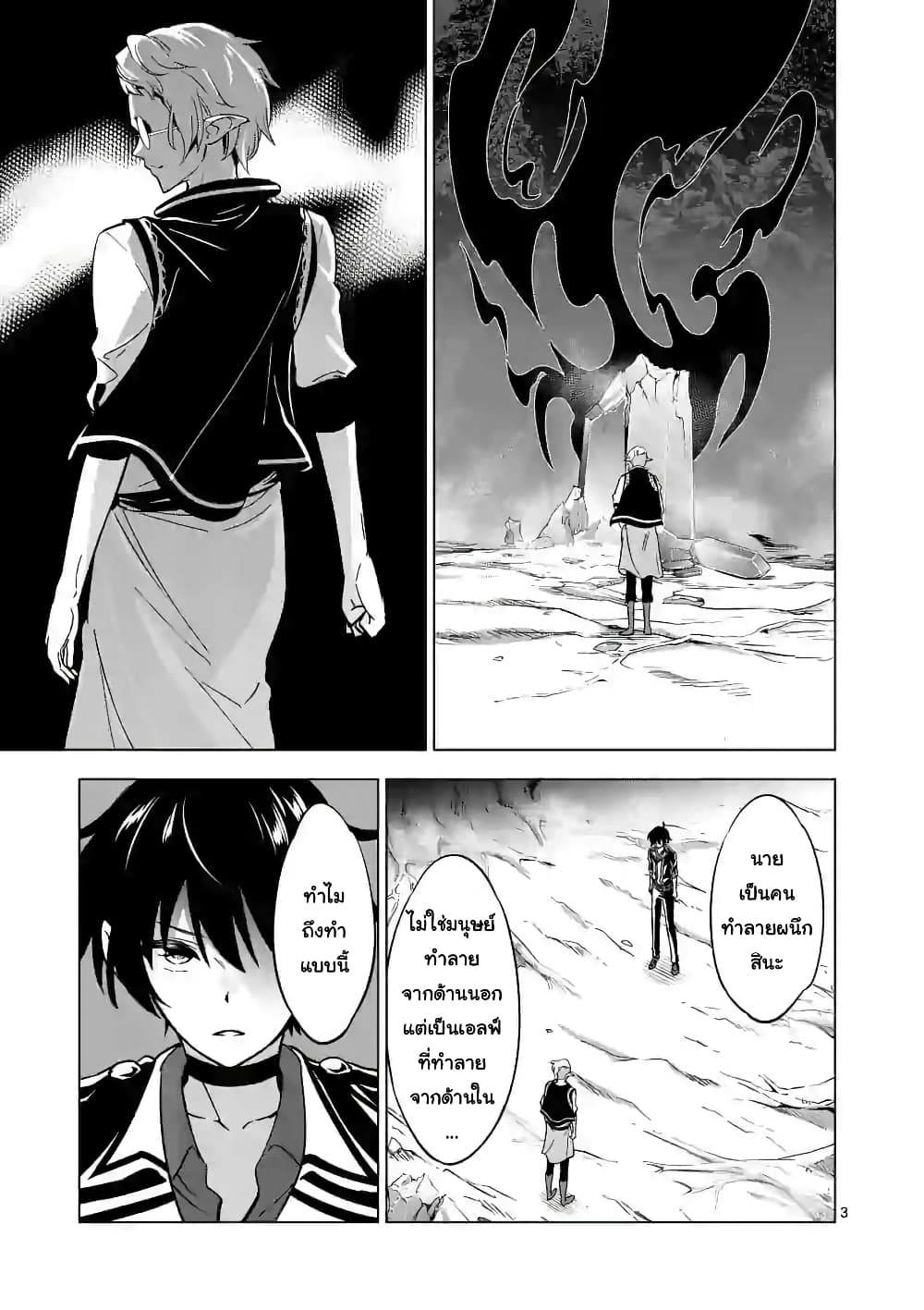 Shijou Saikyou Oak-san no Tanoshii Tanetsuke Harem Zukuri page 3