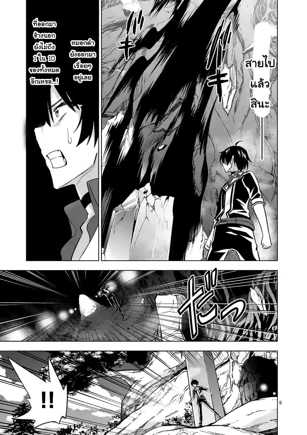 Shijou Saikyou Oak-san no Tanoshii Tanetsuke Harem Zukuri page 9