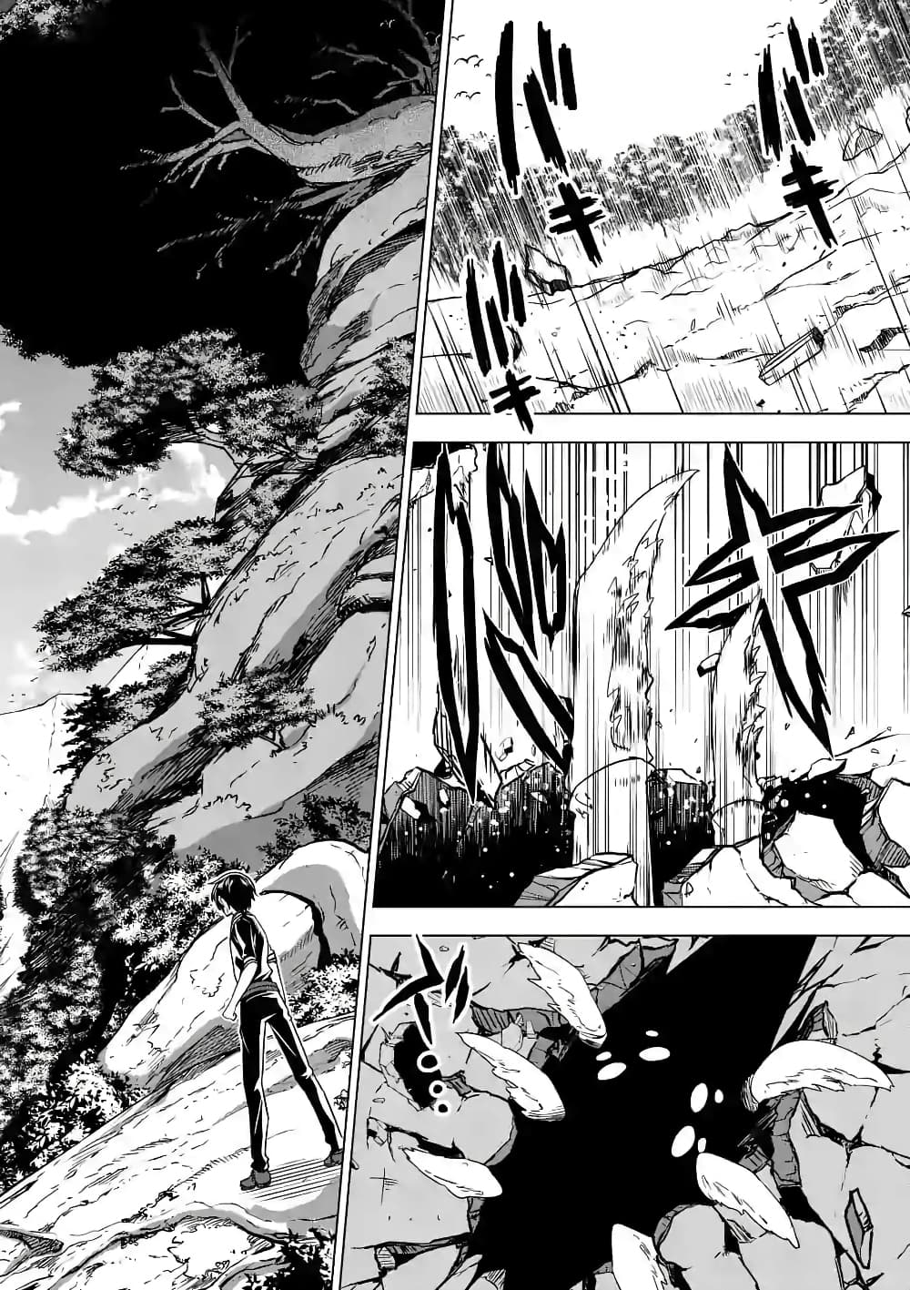 Shijou Saikyou Oak-san no Tanoshii Tanetsuke Harem Zukuri page 10