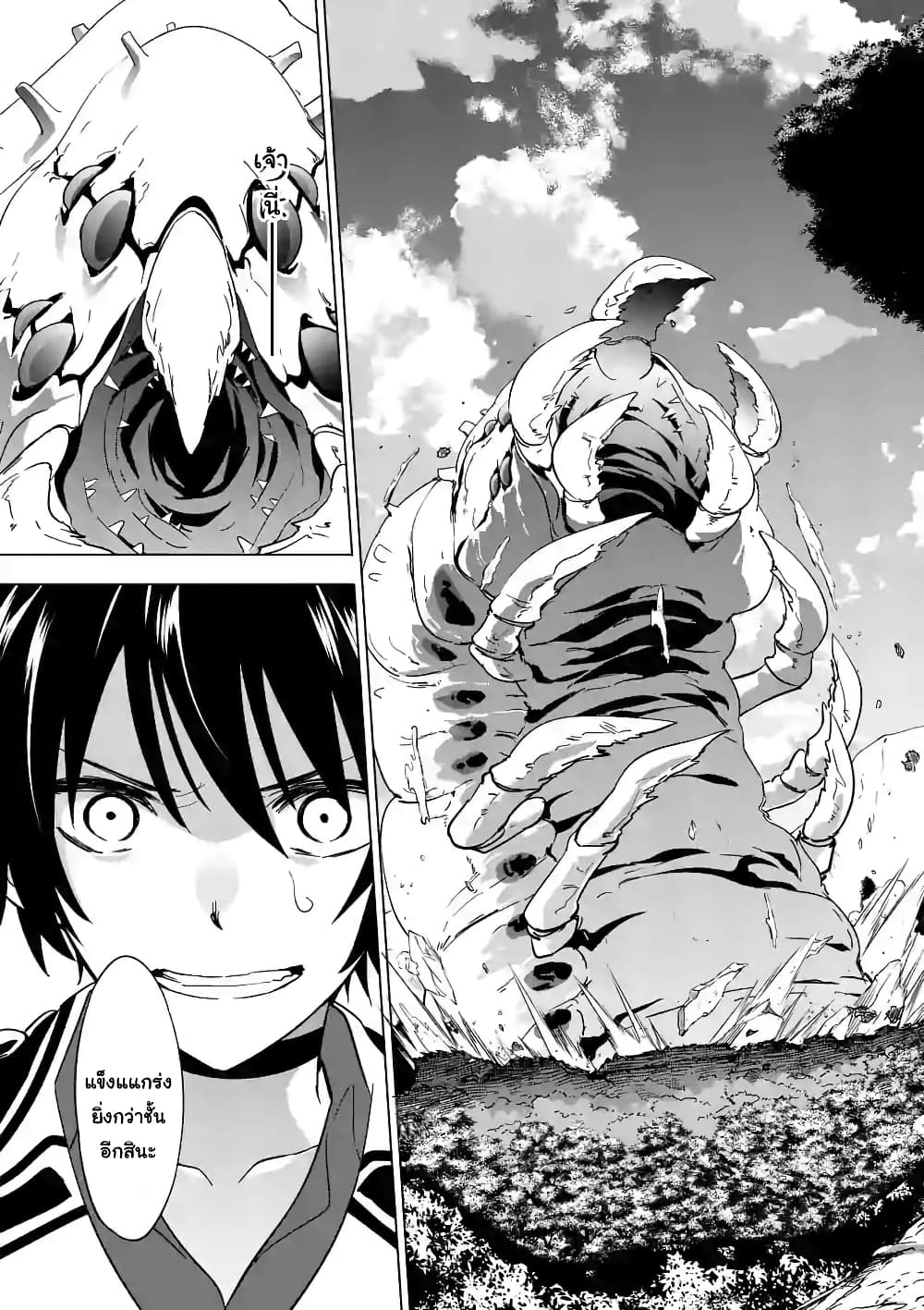 Shijou Saikyou Oak-san no Tanoshii Tanetsuke Harem Zukuri page 11