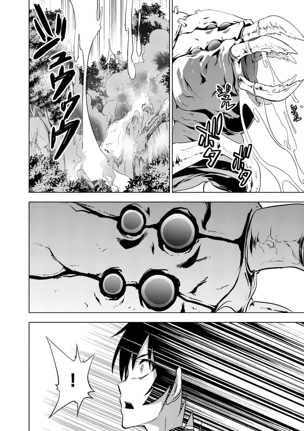 Shijou Saikyou Oak-san no Tanoshii Tanetsuke Harem Zukuri page 1