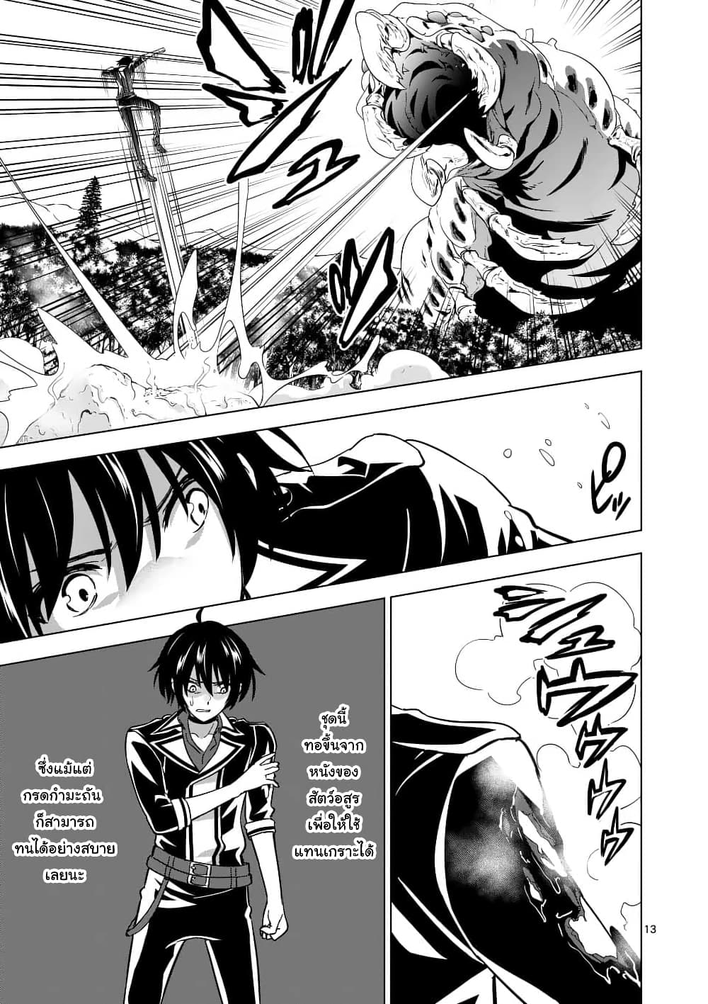 Shijou Saikyou Oak-san no Tanoshii Tanetsuke Harem Zukuri page 2