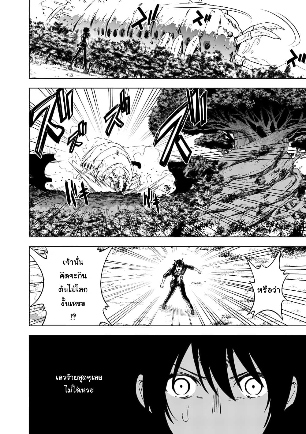 Shijou Saikyou Oak-san no Tanoshii Tanetsuke Harem Zukuri page 3