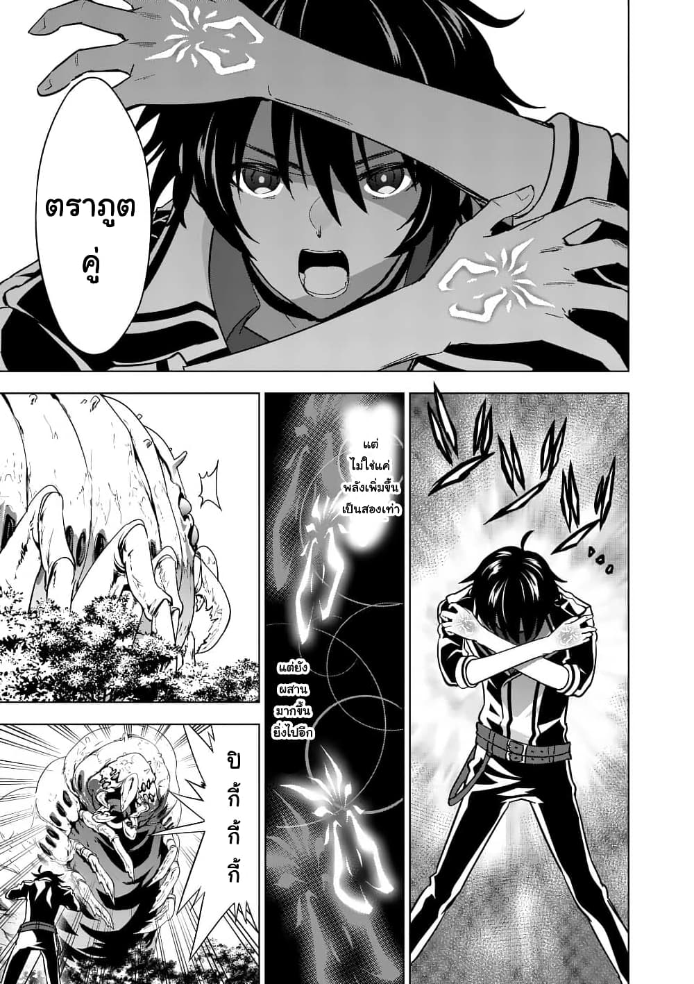 Shijou Saikyou Oak-san no Tanoshii Tanetsuke Harem Zukuri page 6