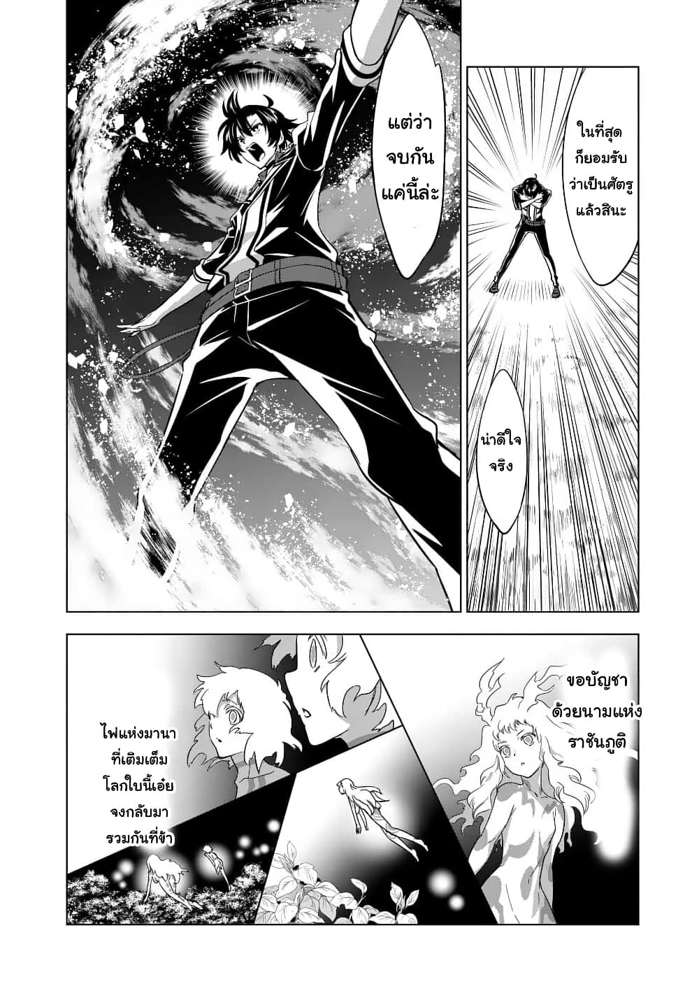 Shijou Saikyou Oak-san no Tanoshii Tanetsuke Harem Zukuri page 7