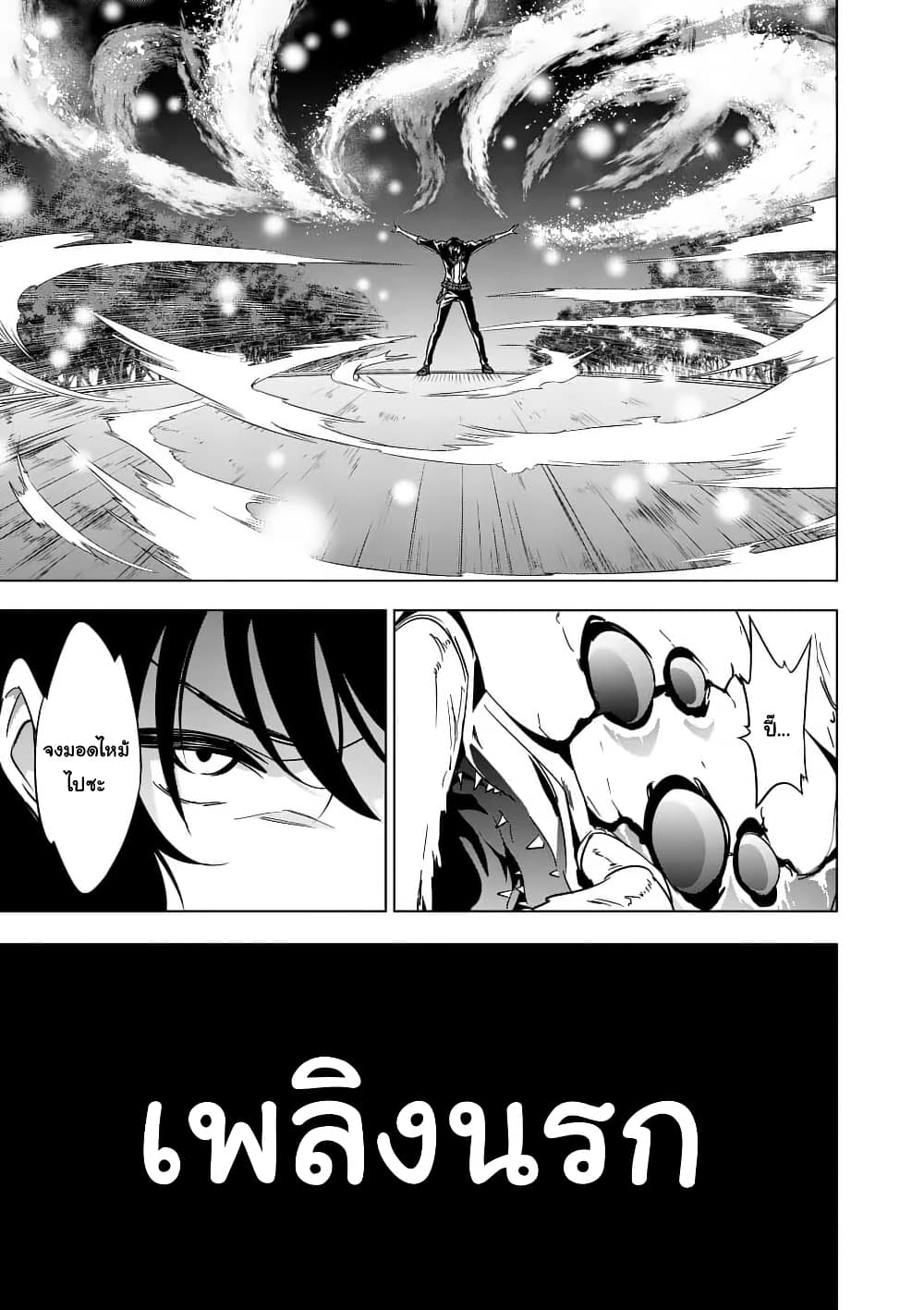 Shijou Saikyou Oak-san no Tanoshii Tanetsuke Harem Zukuri page 8