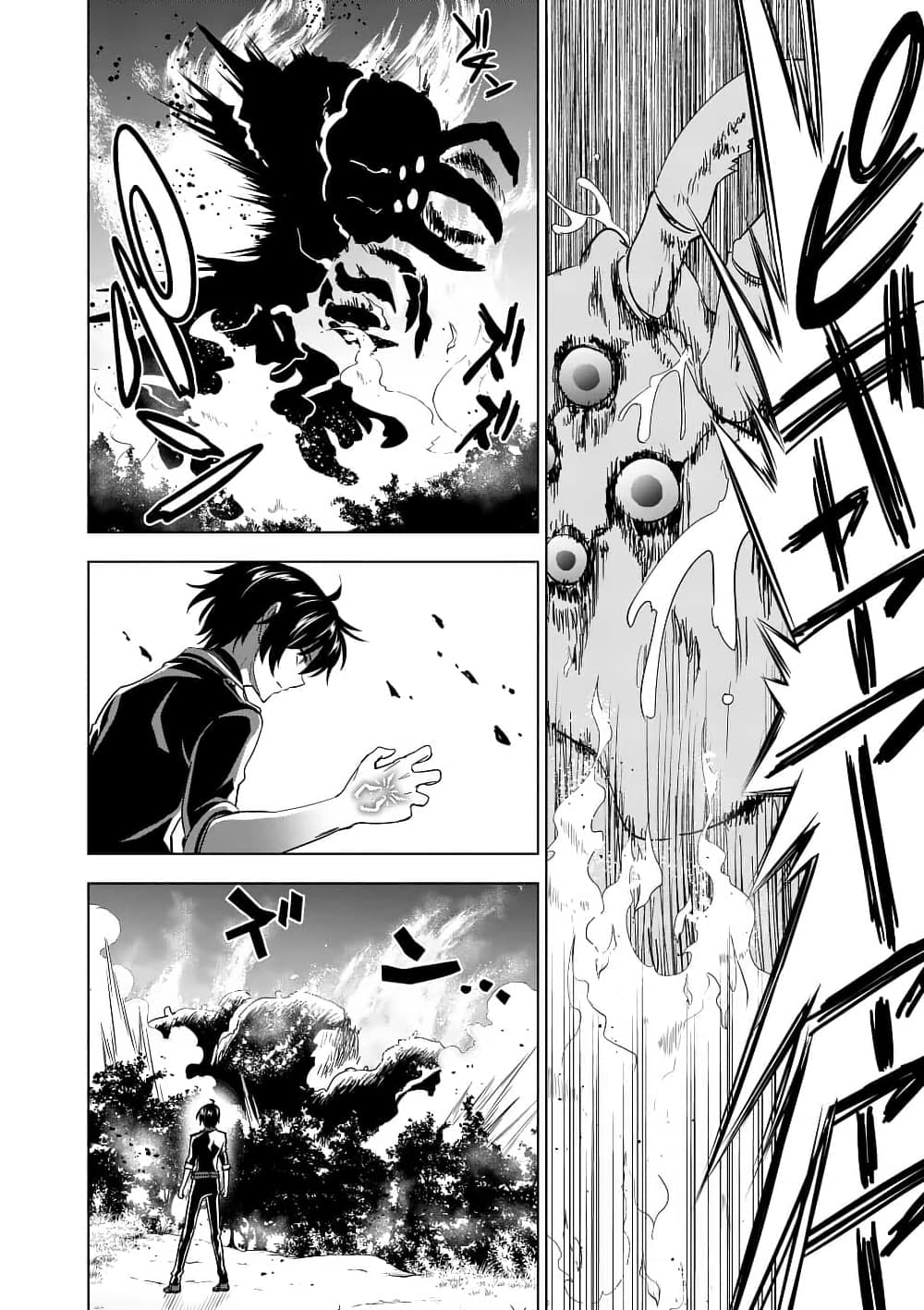 Shijou Saikyou Oak-san no Tanoshii Tanetsuke Harem Zukuri page 10