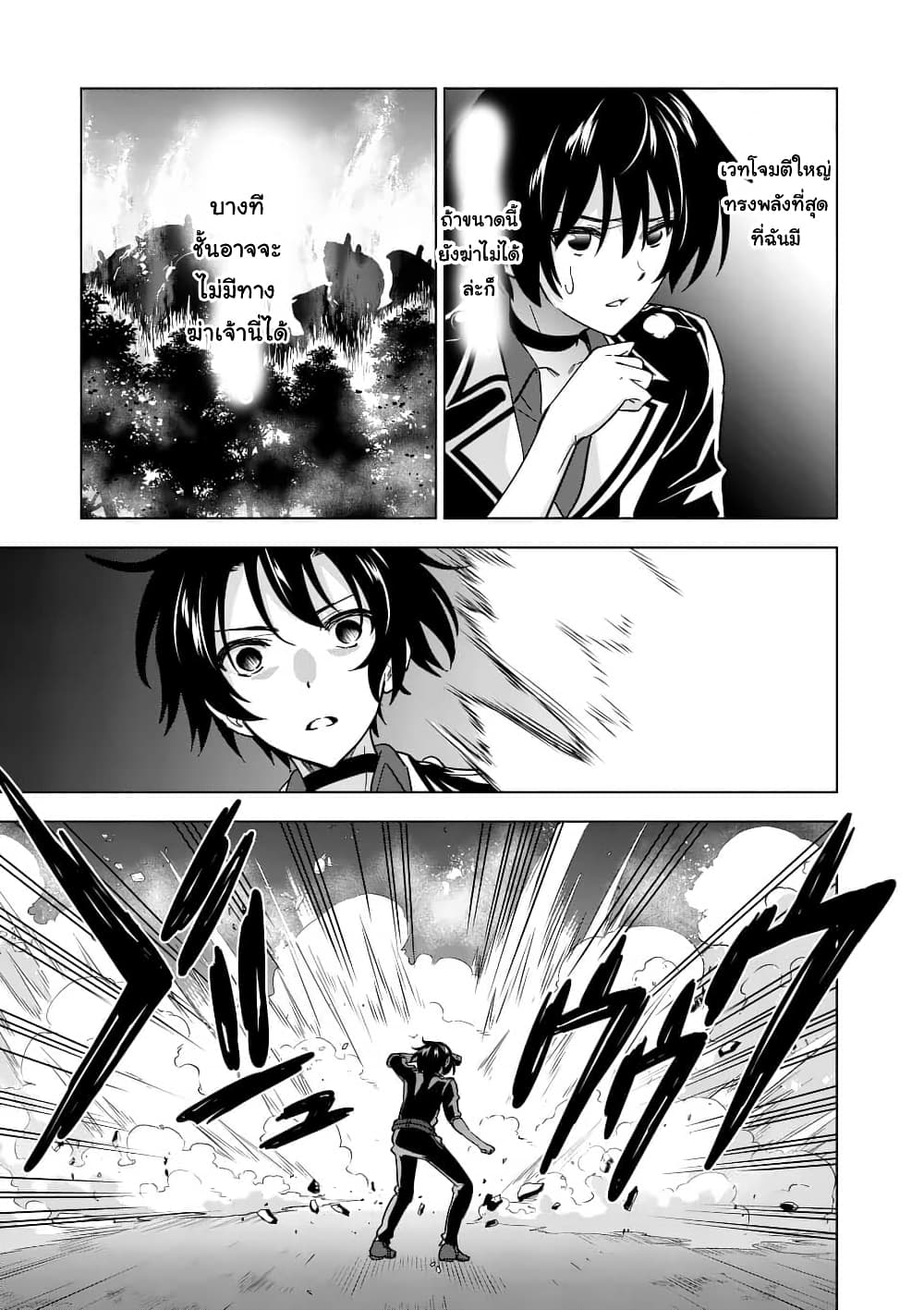 Shijou Saikyou Oak-san no Tanoshii Tanetsuke Harem Zukuri page 11