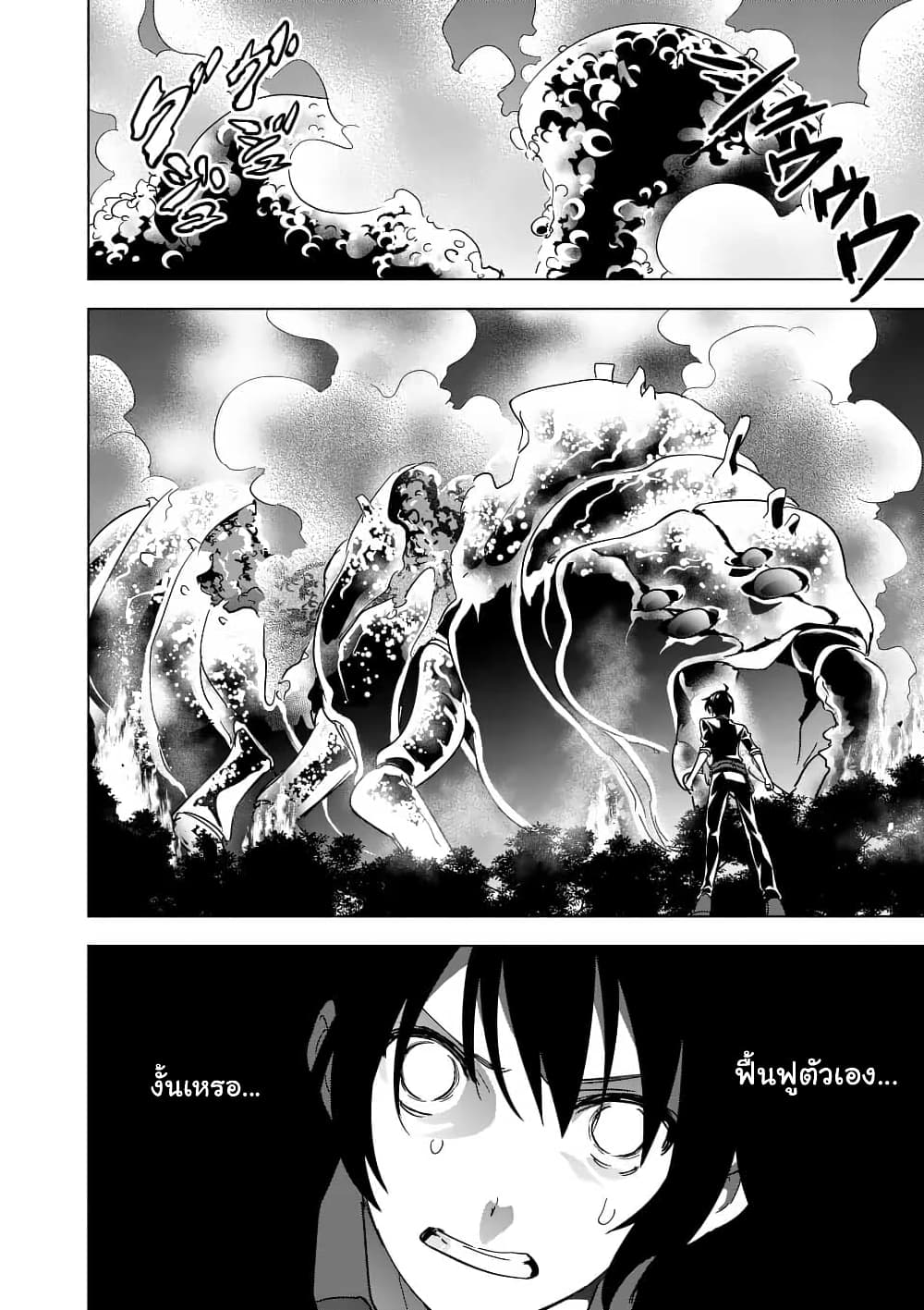 Shijou Saikyou Oak-san no Tanoshii Tanetsuke Harem Zukuri page 12