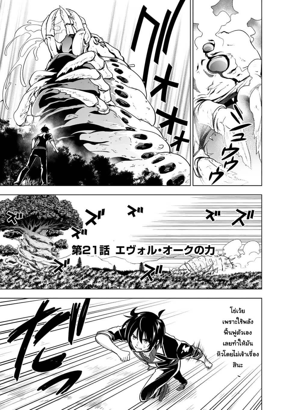 Shijou Saikyou Oak-san no Tanoshii Tanetsuke Harem Zukuri page 1