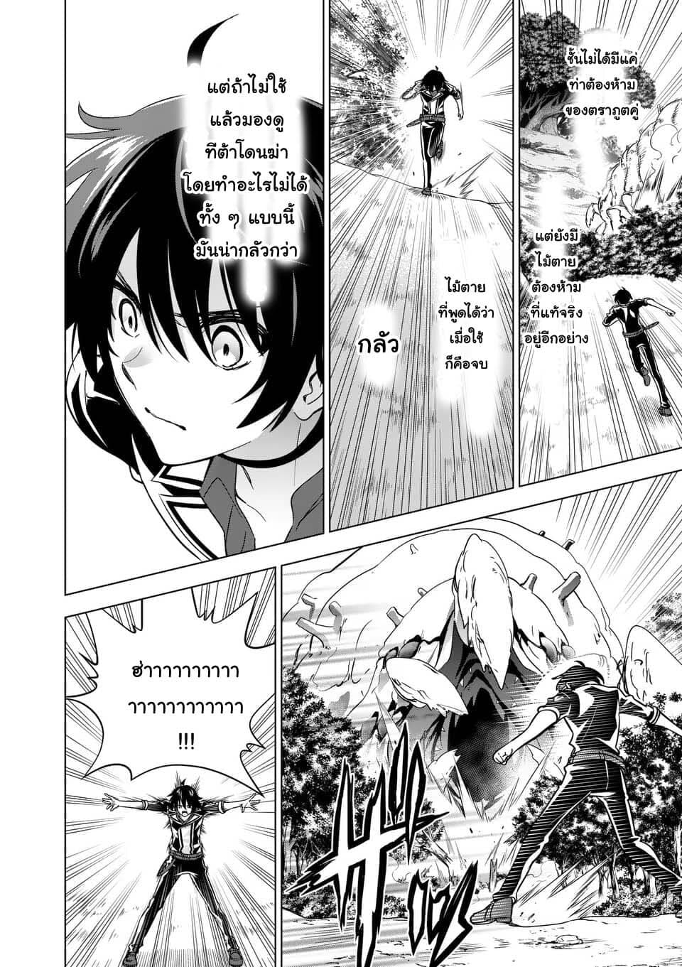 Shijou Saikyou Oak-san no Tanoshii Tanetsuke Harem Zukuri page 4