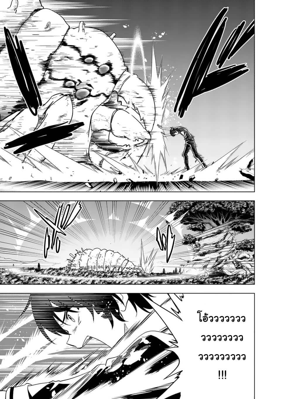 Shijou Saikyou Oak-san no Tanoshii Tanetsuke Harem Zukuri page 5