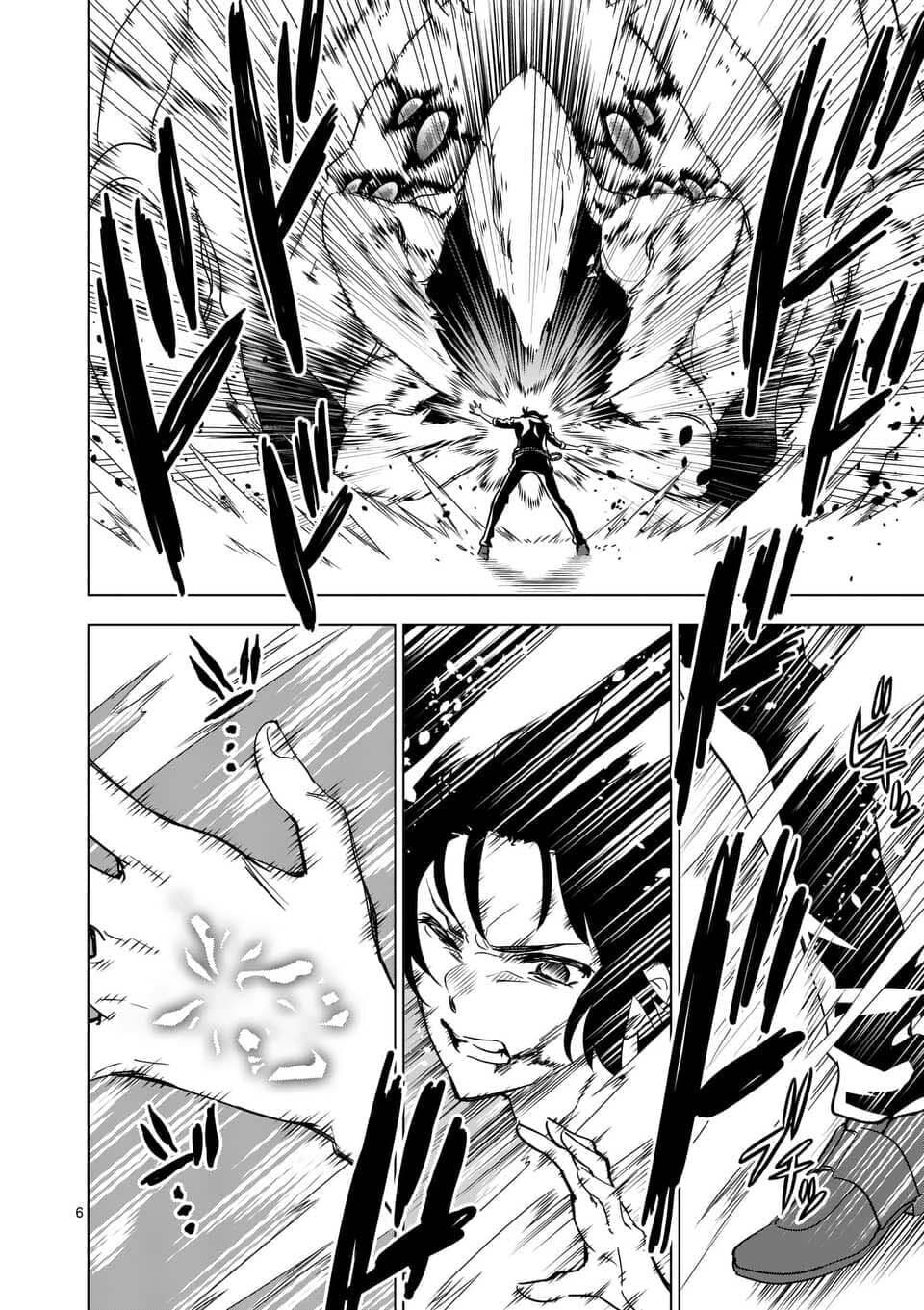 Shijou Saikyou Oak-san no Tanoshii Tanetsuke Harem Zukuri page 6