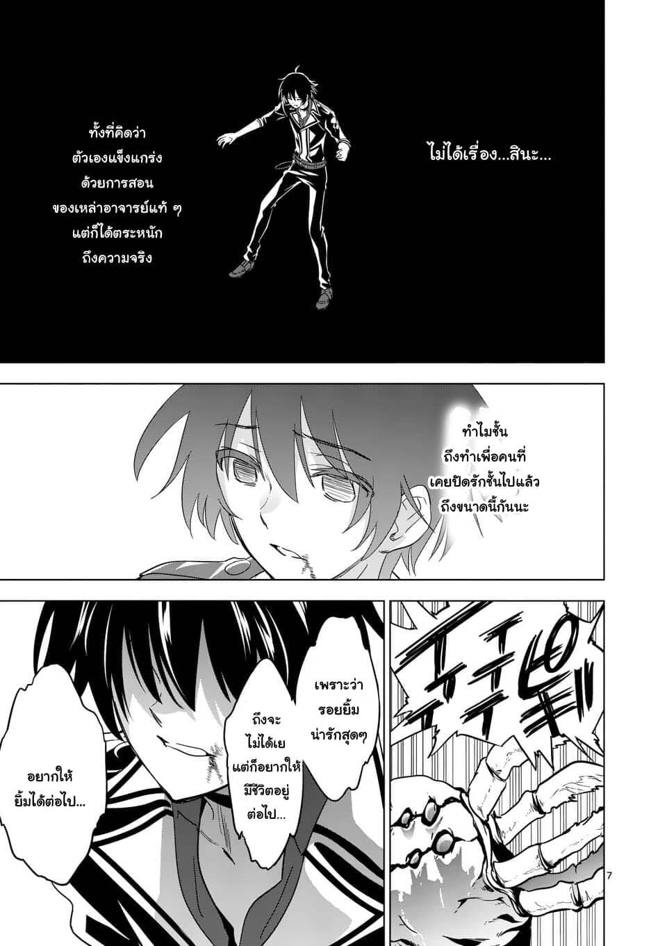 Shijou Saikyou Oak-san no Tanoshii Tanetsuke Harem Zukuri page 7