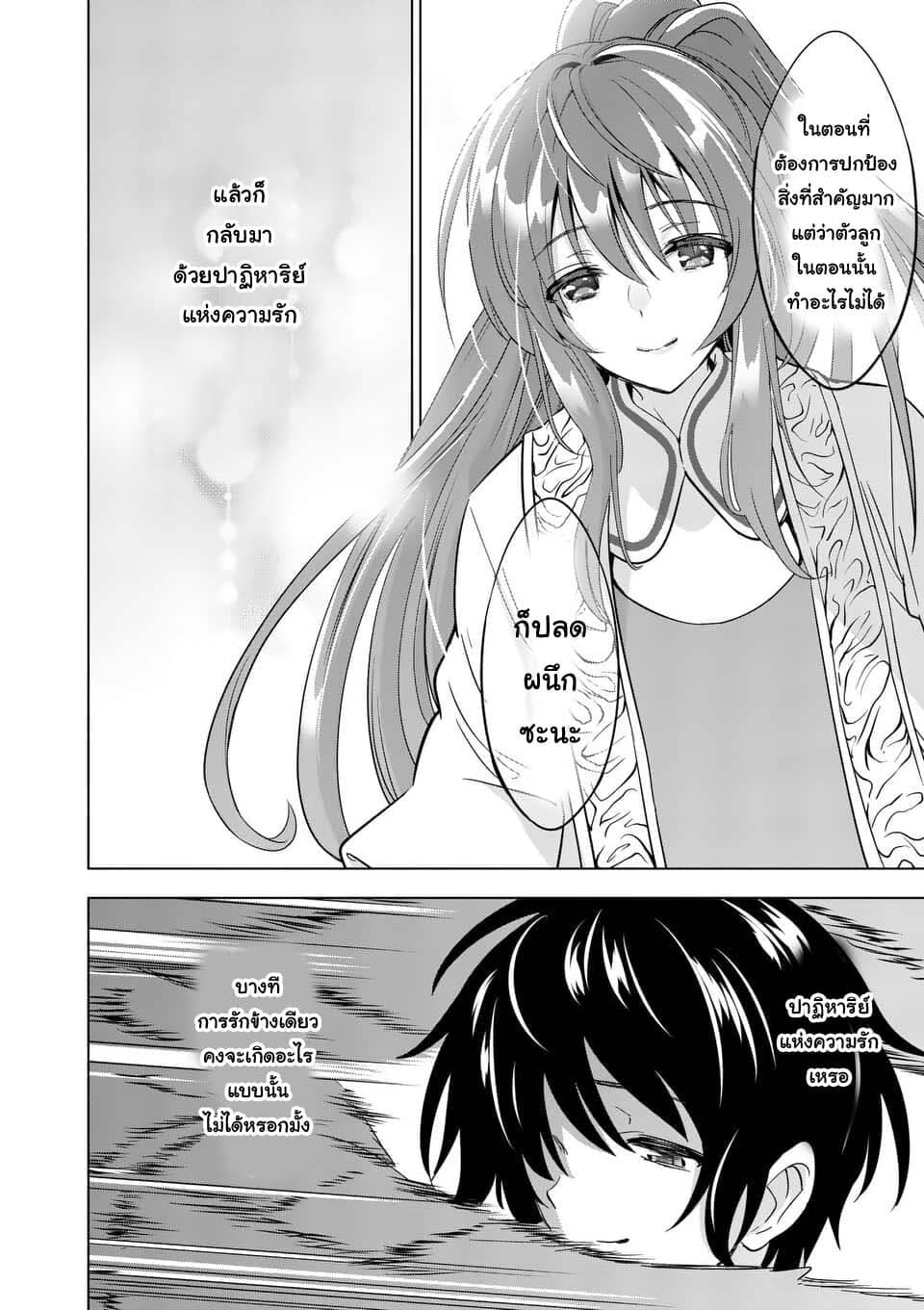 Shijou Saikyou Oak-san no Tanoshii Tanetsuke Harem Zukuri page 10