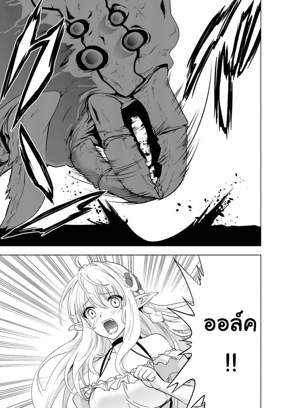 Shijou Saikyou Oak-san no Tanoshii Tanetsuke Harem Zukuri page 11