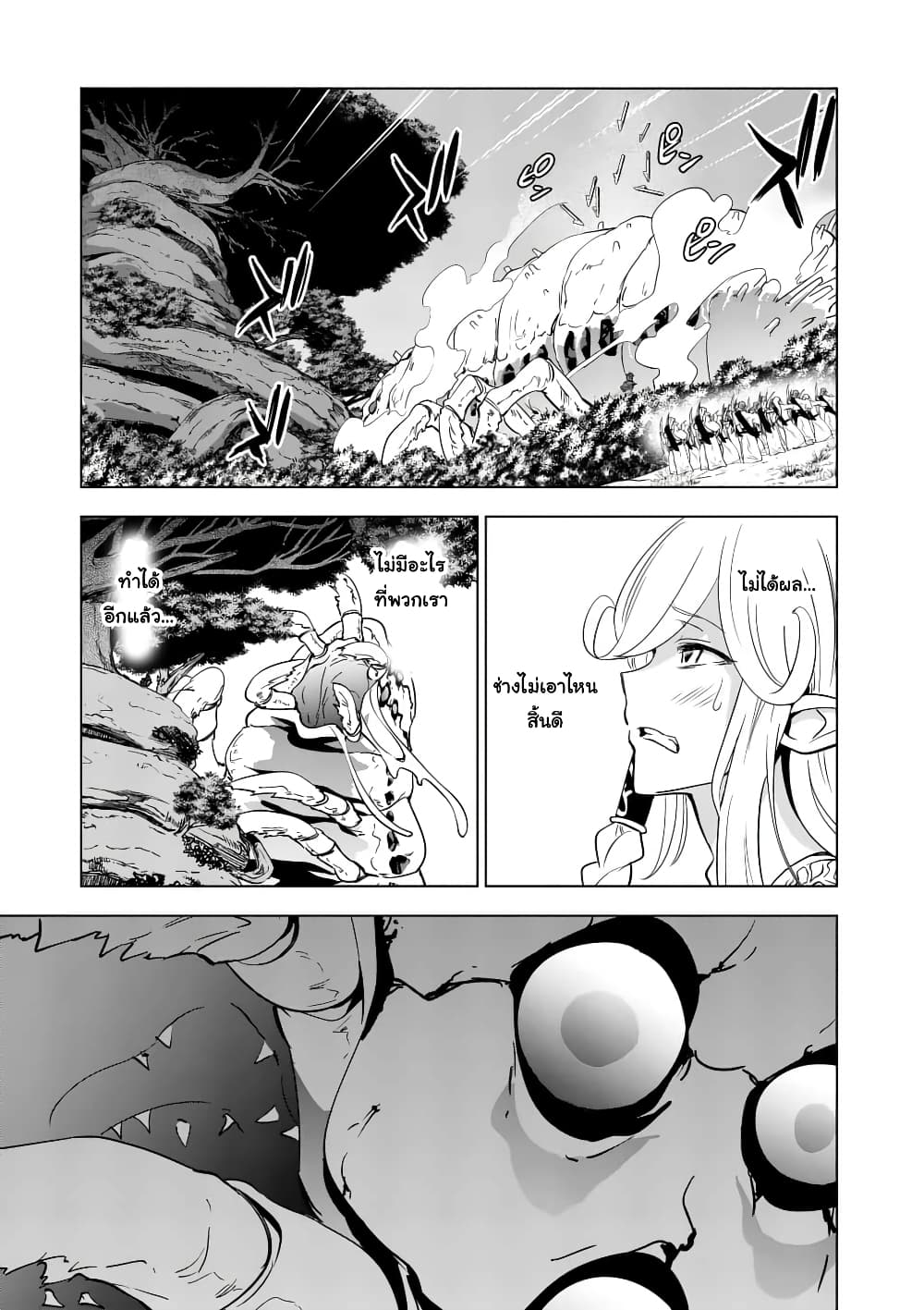 Shijou Saikyou Oak-san no Tanoshii Tanetsuke Harem Zukuri page 4