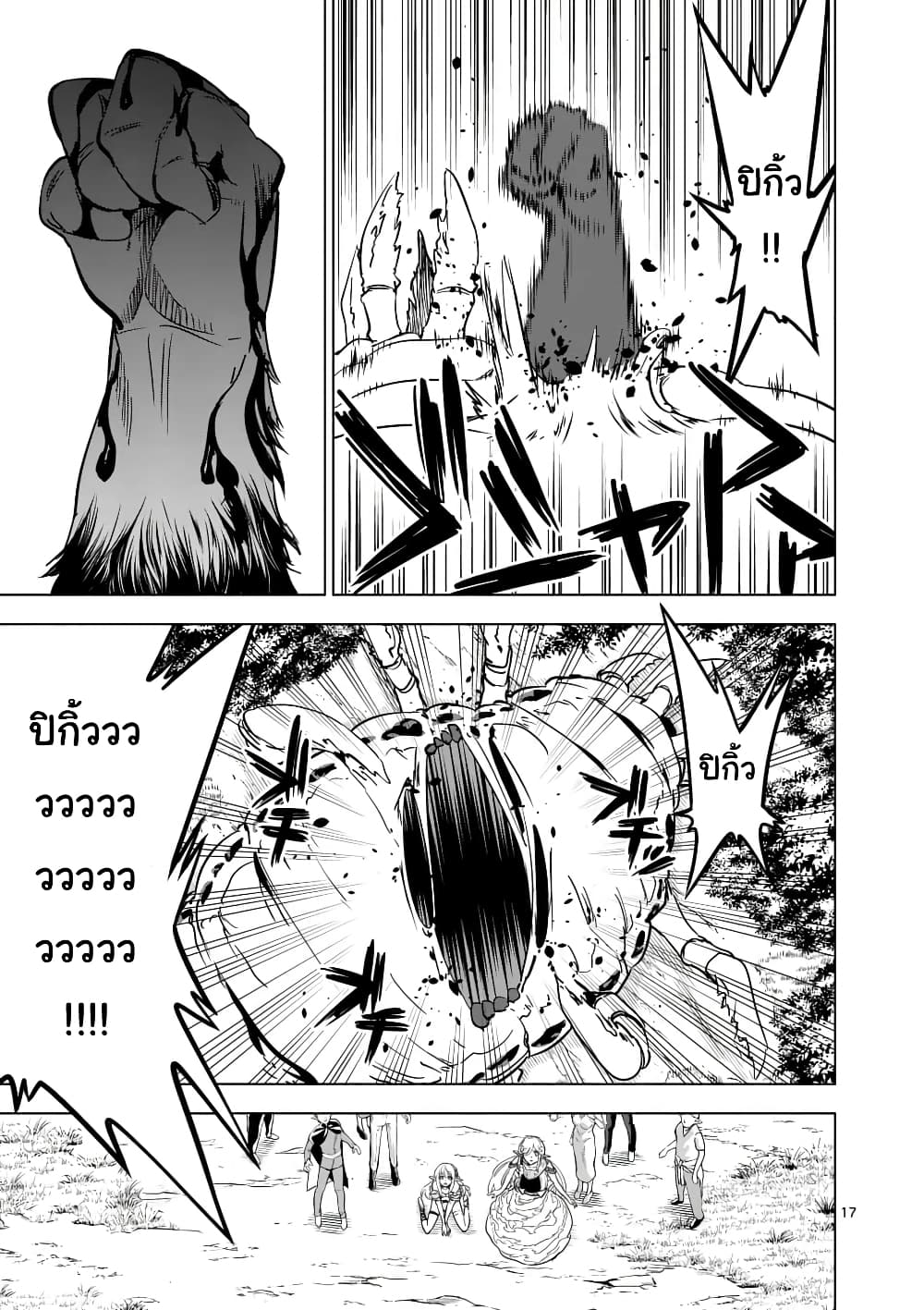Shijou Saikyou Oak-san no Tanoshii Tanetsuke Harem Zukuri page 6