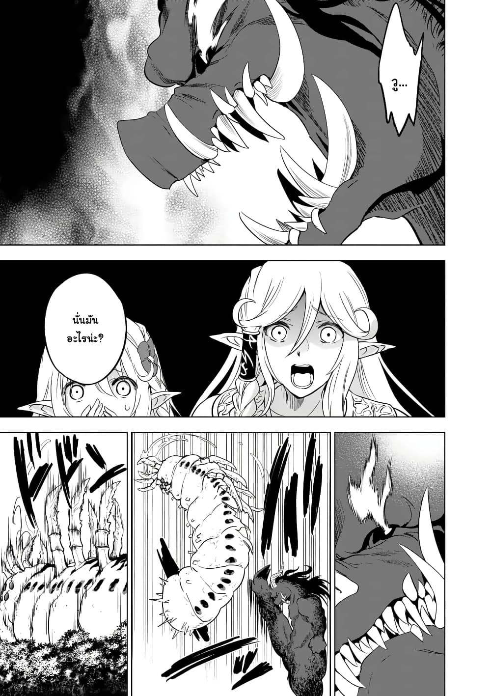 Shijou Saikyou Oak-san no Tanoshii Tanetsuke Harem Zukuri page 8