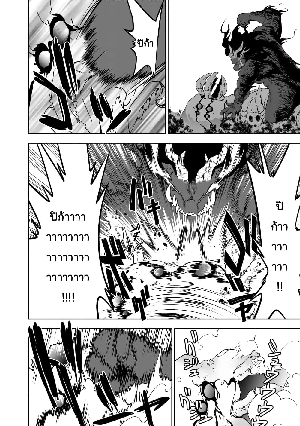 Shijou Saikyou Oak-san no Tanoshii Tanetsuke Harem Zukuri page 9