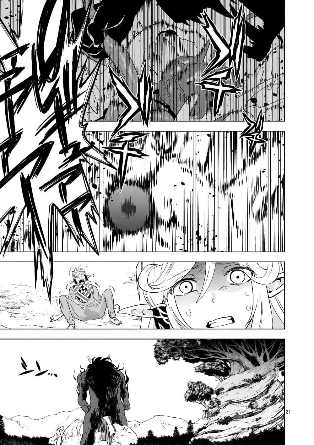 Shijou Saikyou Oak-san no Tanoshii Tanetsuke Harem Zukuri page 10