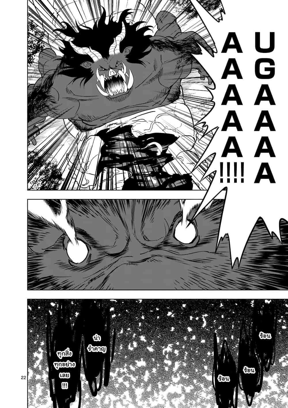 Shijou Saikyou Oak-san no Tanoshii Tanetsuke Harem Zukuri page 11